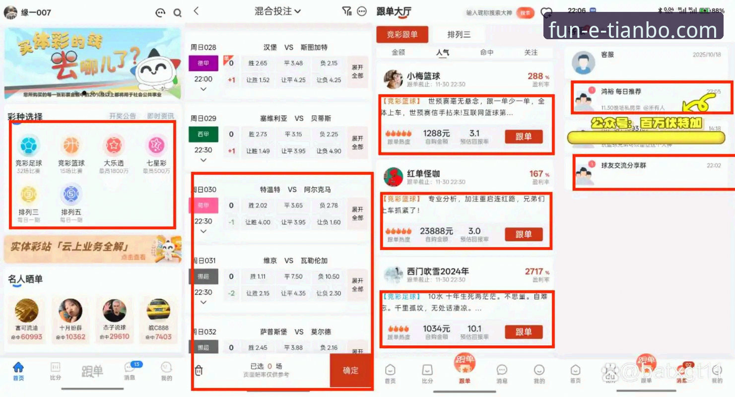 天博体育平台与竞品深度评测：2024年娱乐平台用户体验全面对比报告