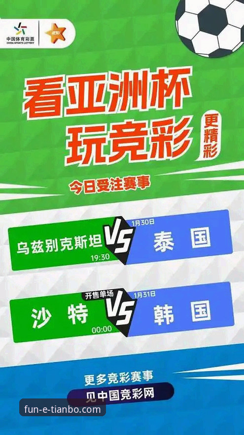 天博体育投注平台实用指南：从注册到投注的完整教程对比