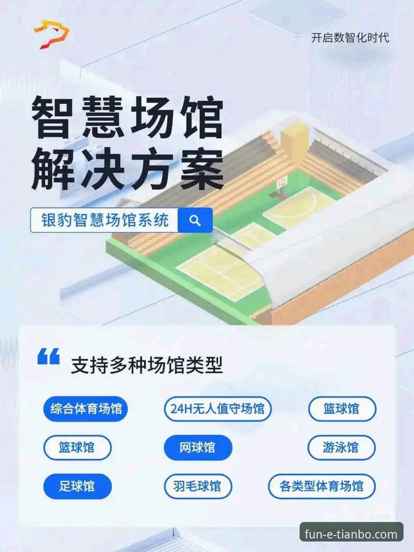 天博体育平台深度分析：老用户带你全面解析投注体验与优势